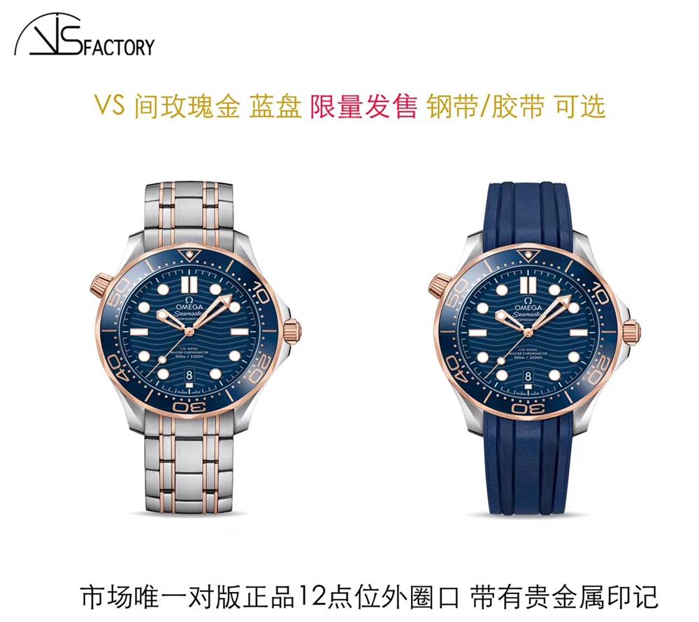 VS新品：新海马300M‘玫瑰金兰限量发售’