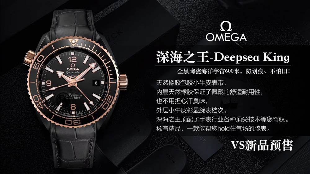 VS再创奇迹,海洋宇宙600米‘深海之王’最新评测