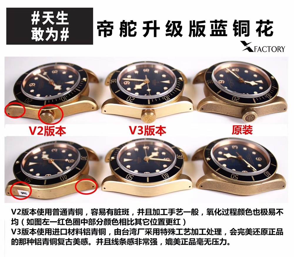 XF厂帝舵最新升级版蓝铜花真假对比测评