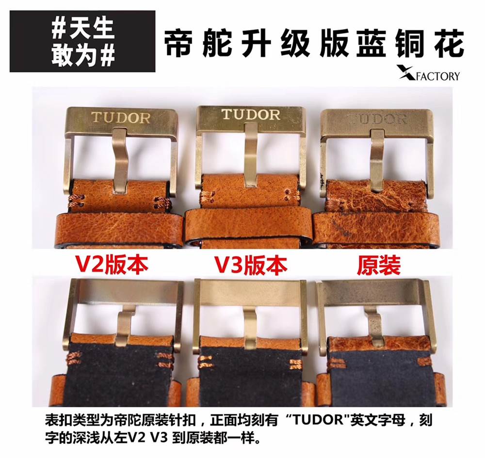 XF厂帝舵最新升级版蓝铜花真假对比测评