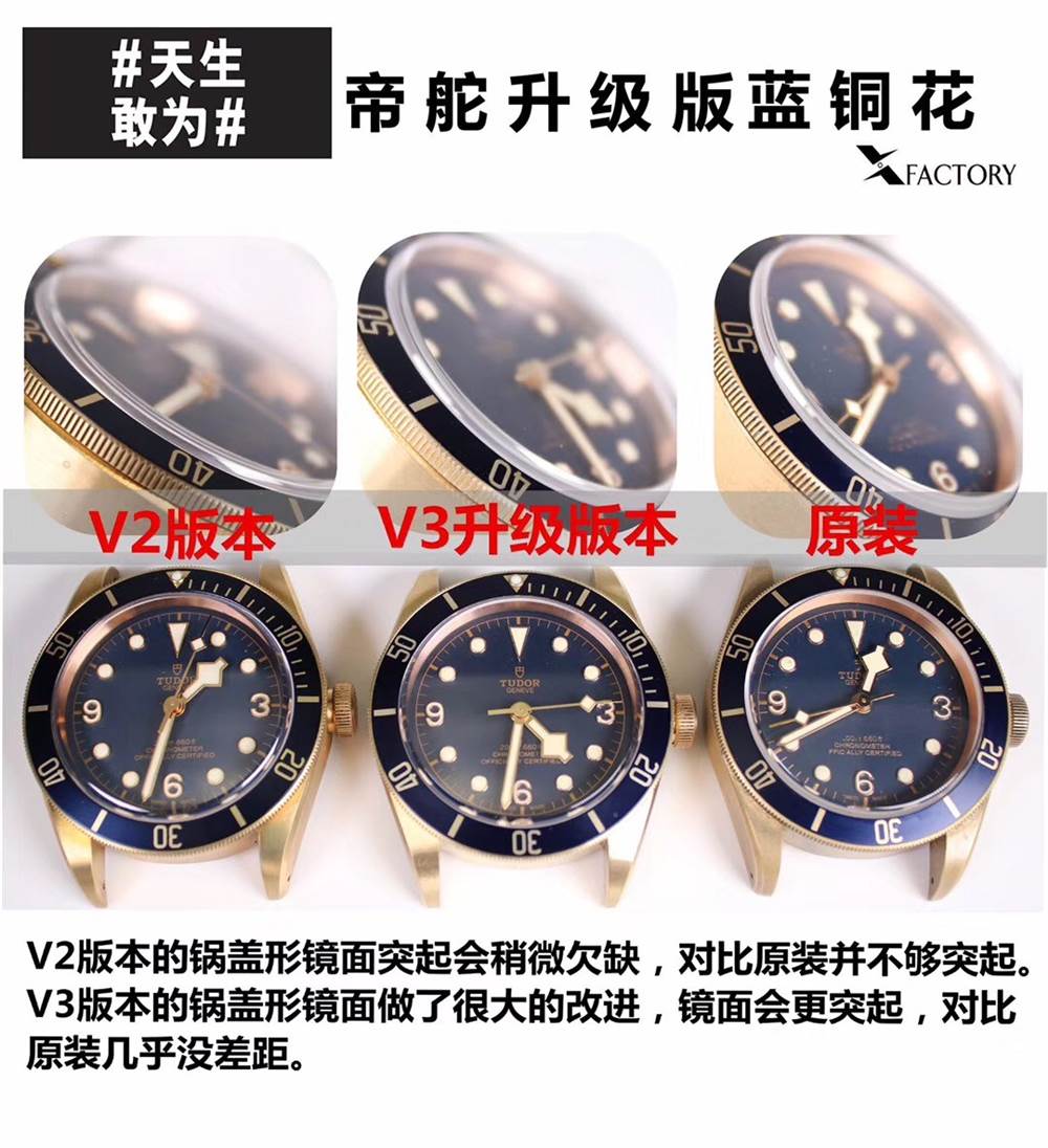 XF厂帝舵最新升级版蓝铜花真假对比测评