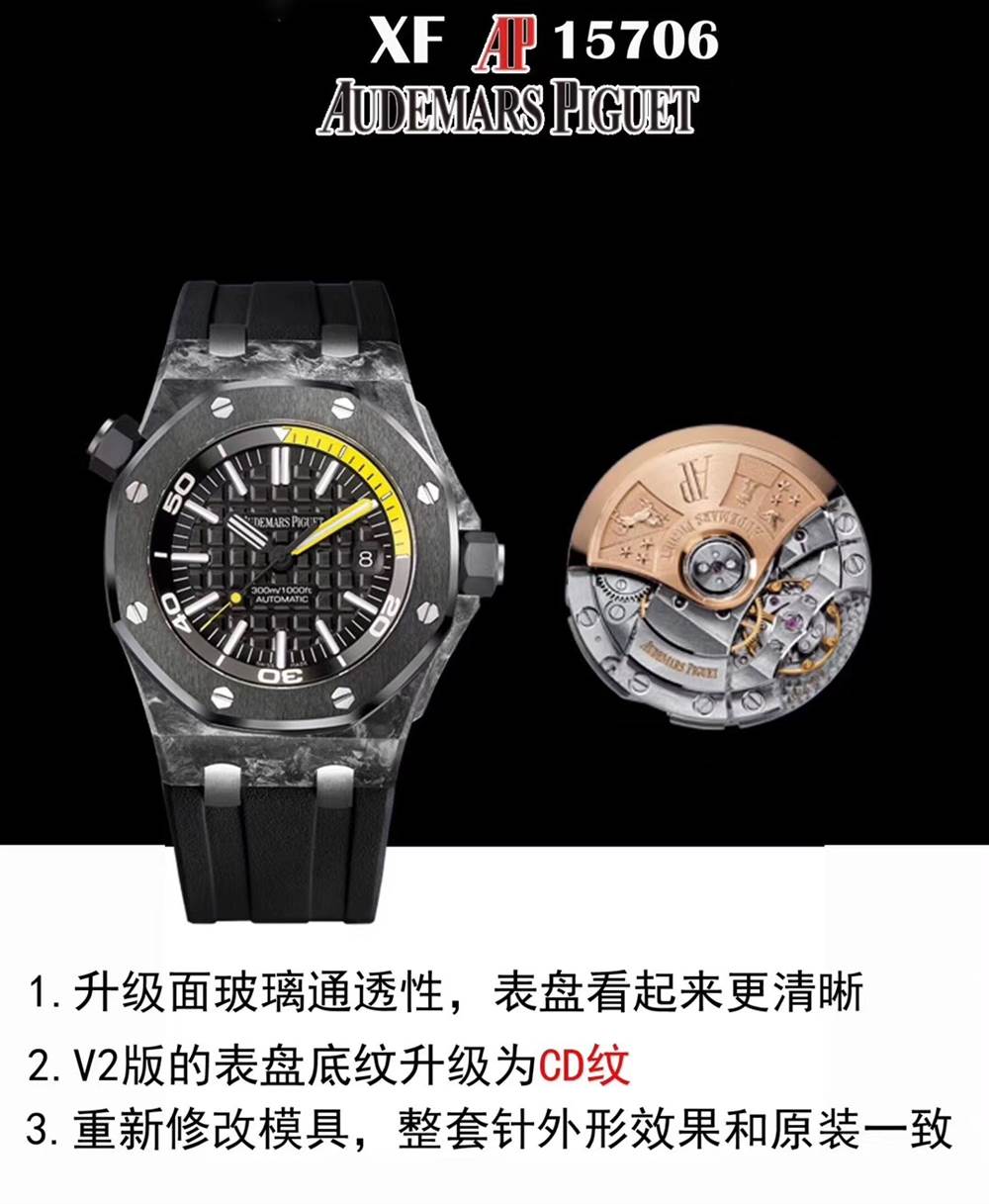 XF厂爱彼最新升级版真假拆解对比测评