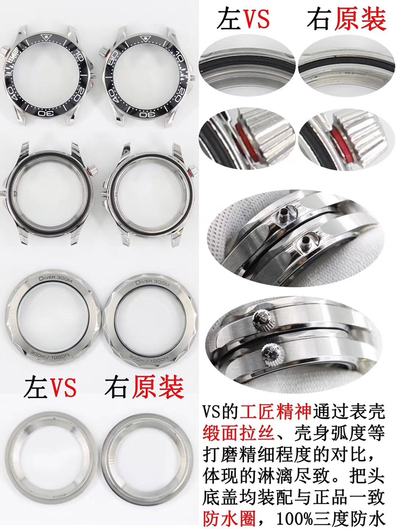 VS厂欧米茄新海马300V2版对比正品如何?