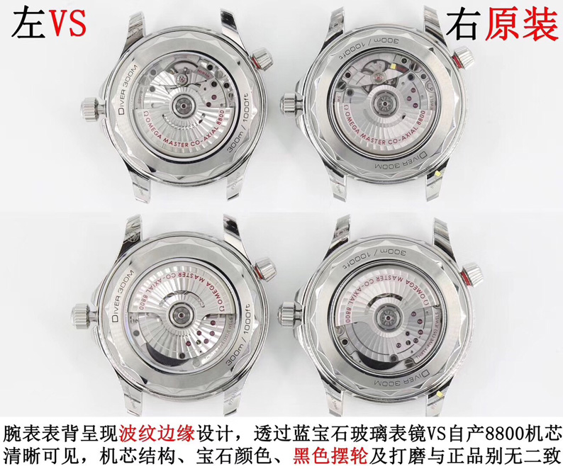 VS厂欧米茄新海马300V2版对比正品如何?