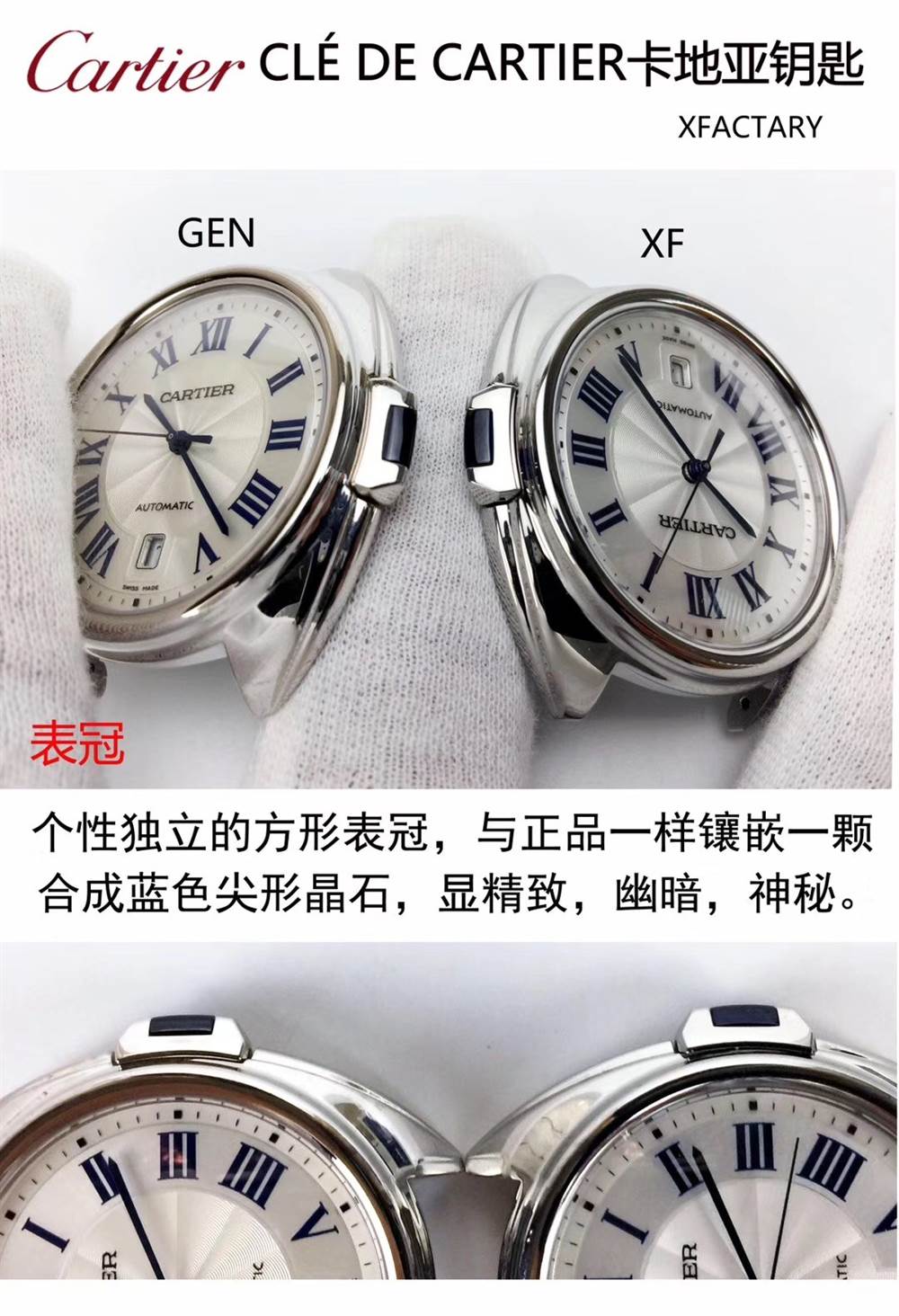XF厂卡地亚钥匙对比正品会有哪些差距?