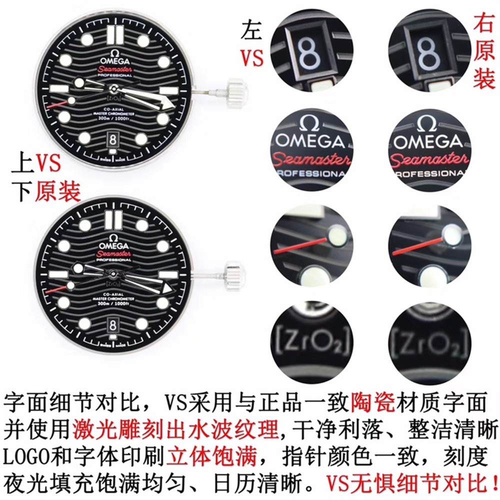 VS厂海马300黑盘对比正品评测