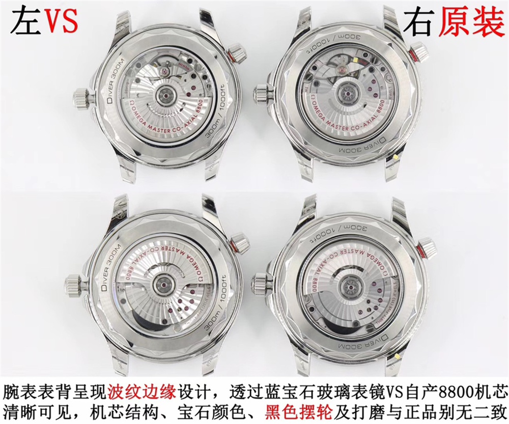 VS厂海马300黑盘对比正品评测