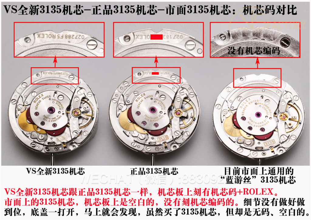 VS厂3135机芯深度评测