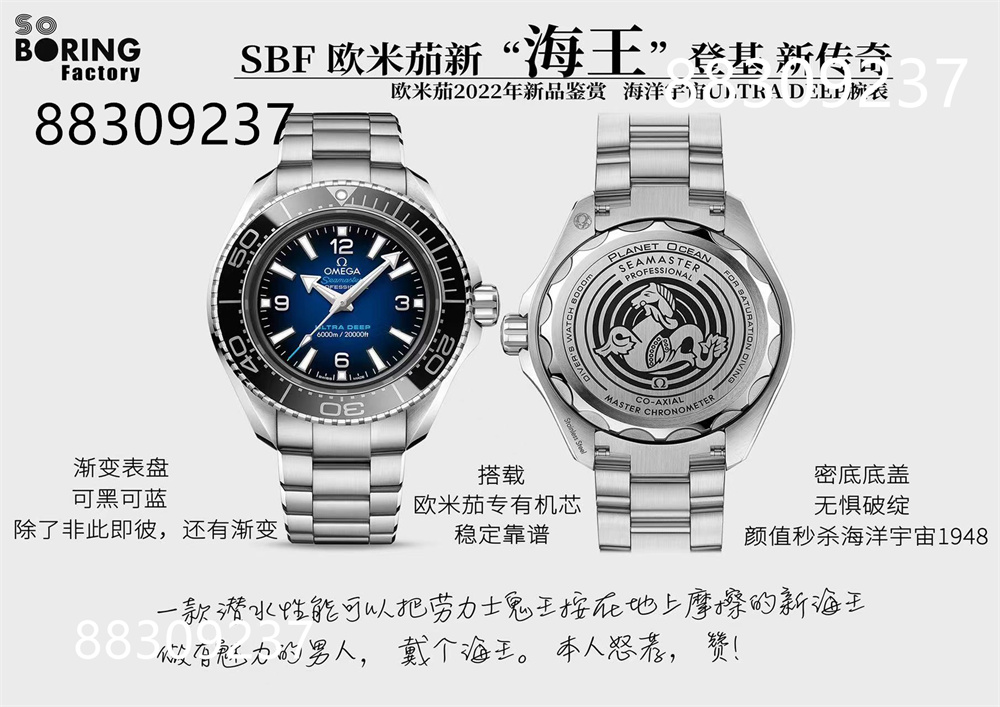 VS厂欧米茄新海王评测