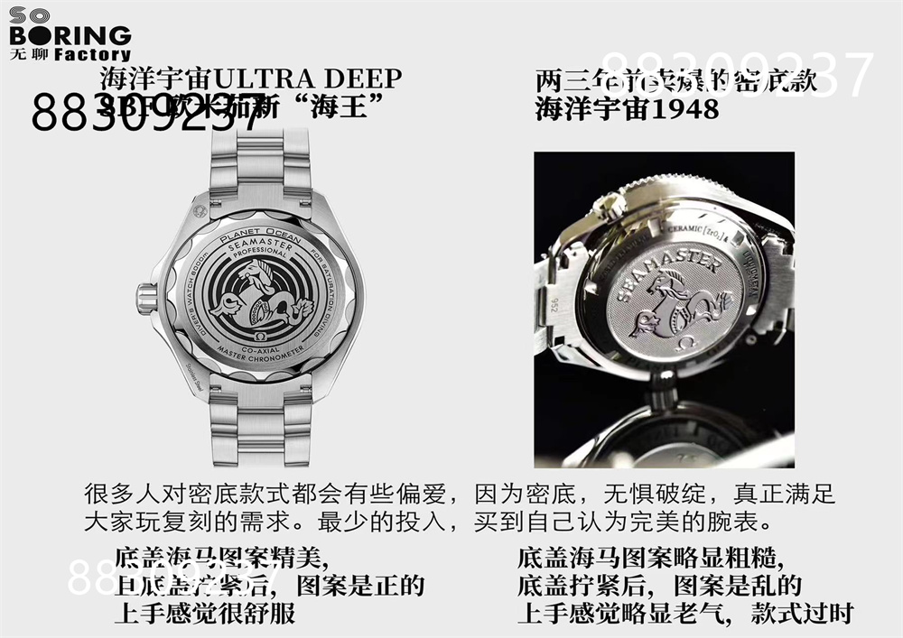 VS厂欧米茄新海王评测