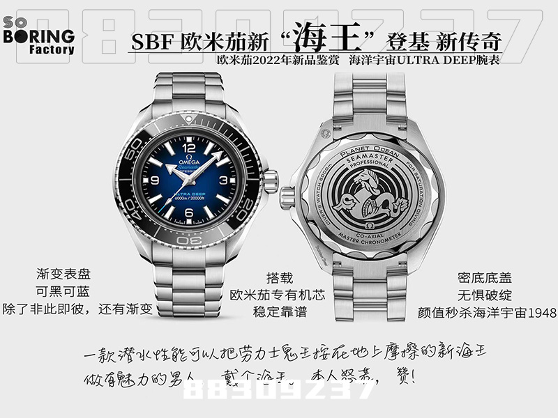 盘点VS厂欧米茄新品海王做工质量揭秘