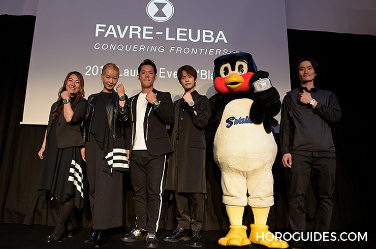 FAVRE-LEUBA - 专业运动员的时尚品味，Favre-Leuba域峰新品见面会在东京