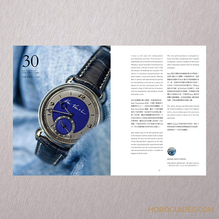 VACHERON CONSTANTIN - HOROGUIDES五周年，为什么我们从数位媒体、选择重拾纸本杂志