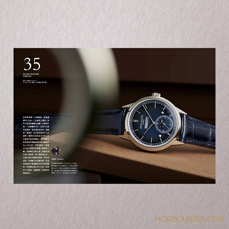 VACHERON CONSTANTIN - HOROGUIDES五周年，为什么我们从数位媒体、选择重拾纸本杂志