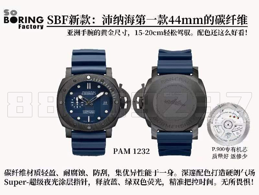 SBF厂沛纳海1232复刻表会不会一眼假