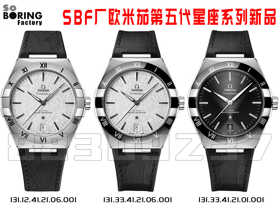 SBF欧米茄41星座新品陶瓷圈压纹灰推荐