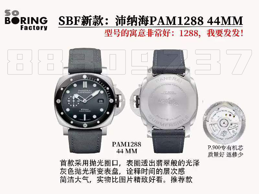 SBF厂沛纳海PAM1288复刻腕表细节评测