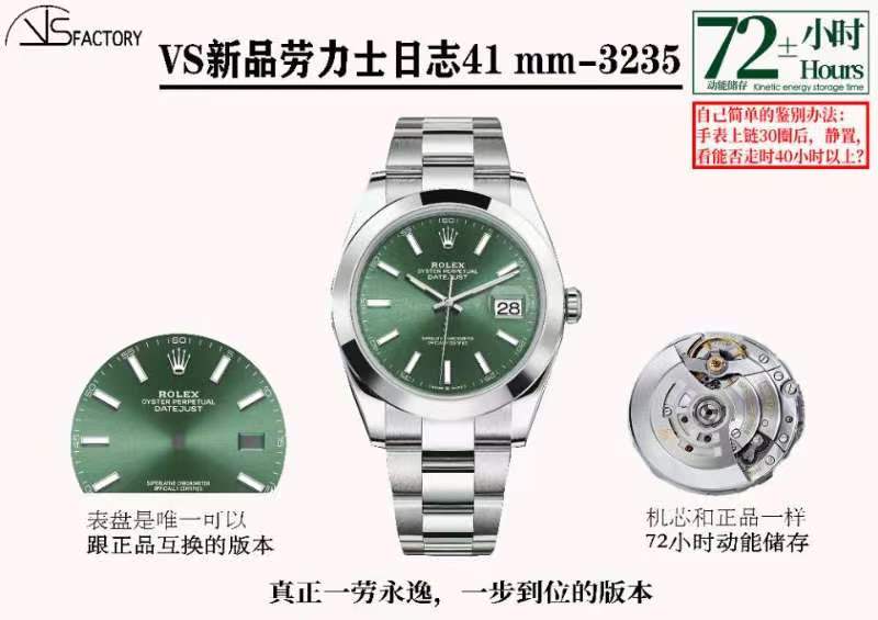 VS厂劳力士新品41日志光圈薄荷绿款复刻表怎么样