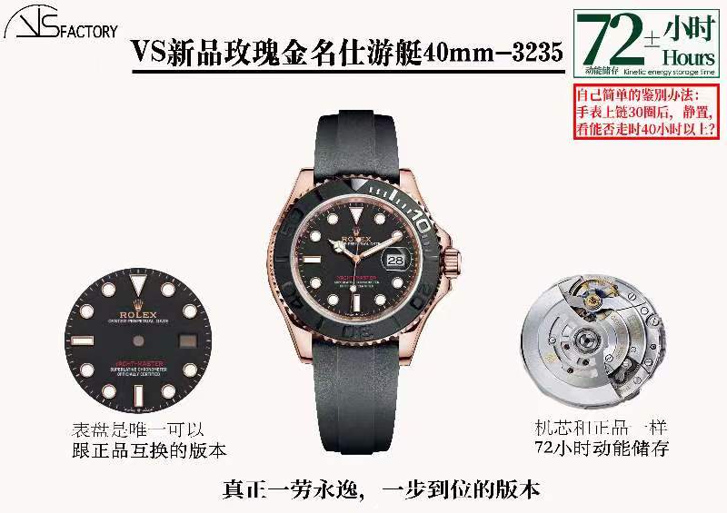 VS厂劳力士新款玫瑰金游艇复刻表如何-搭载VS3235机芯