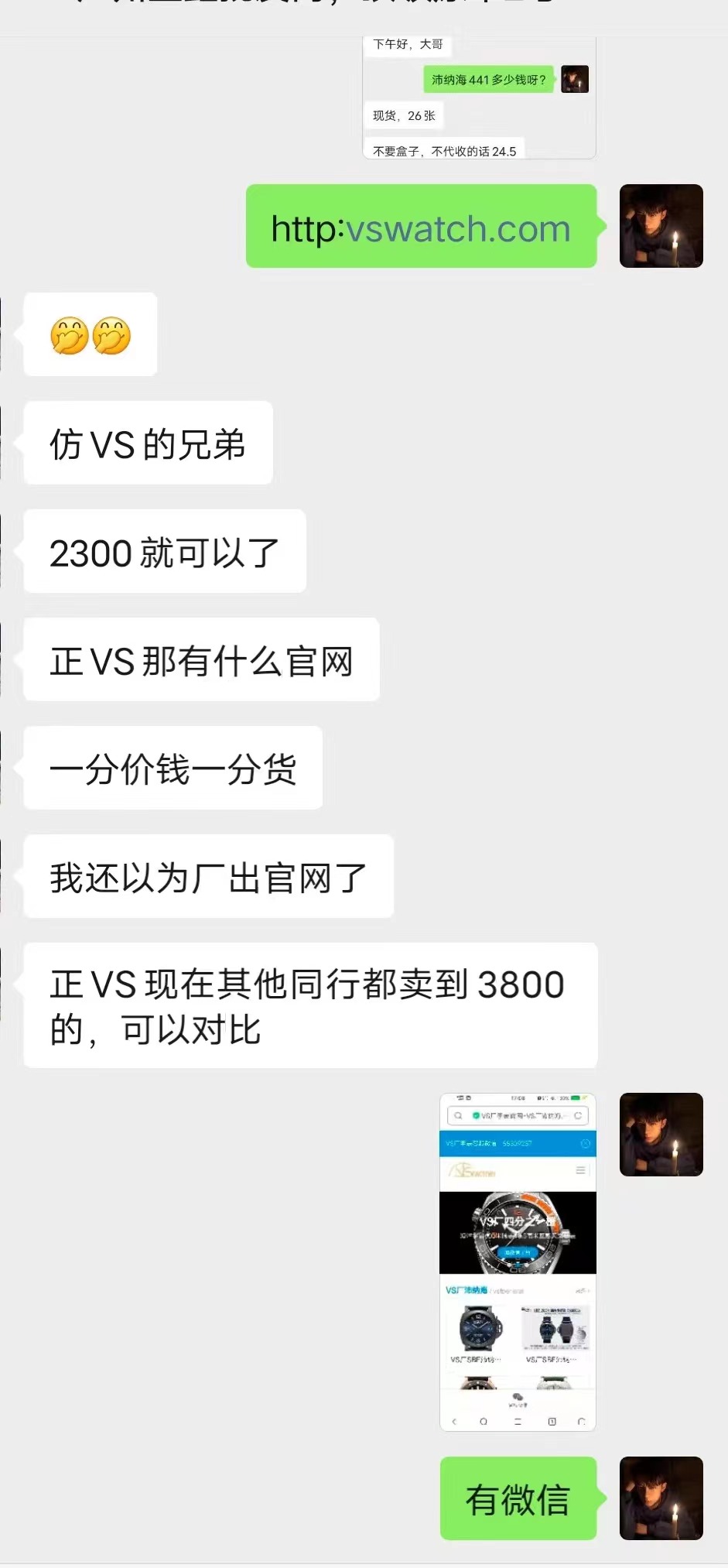 VSwatch成替身了-万万没想到的复刻表骗局