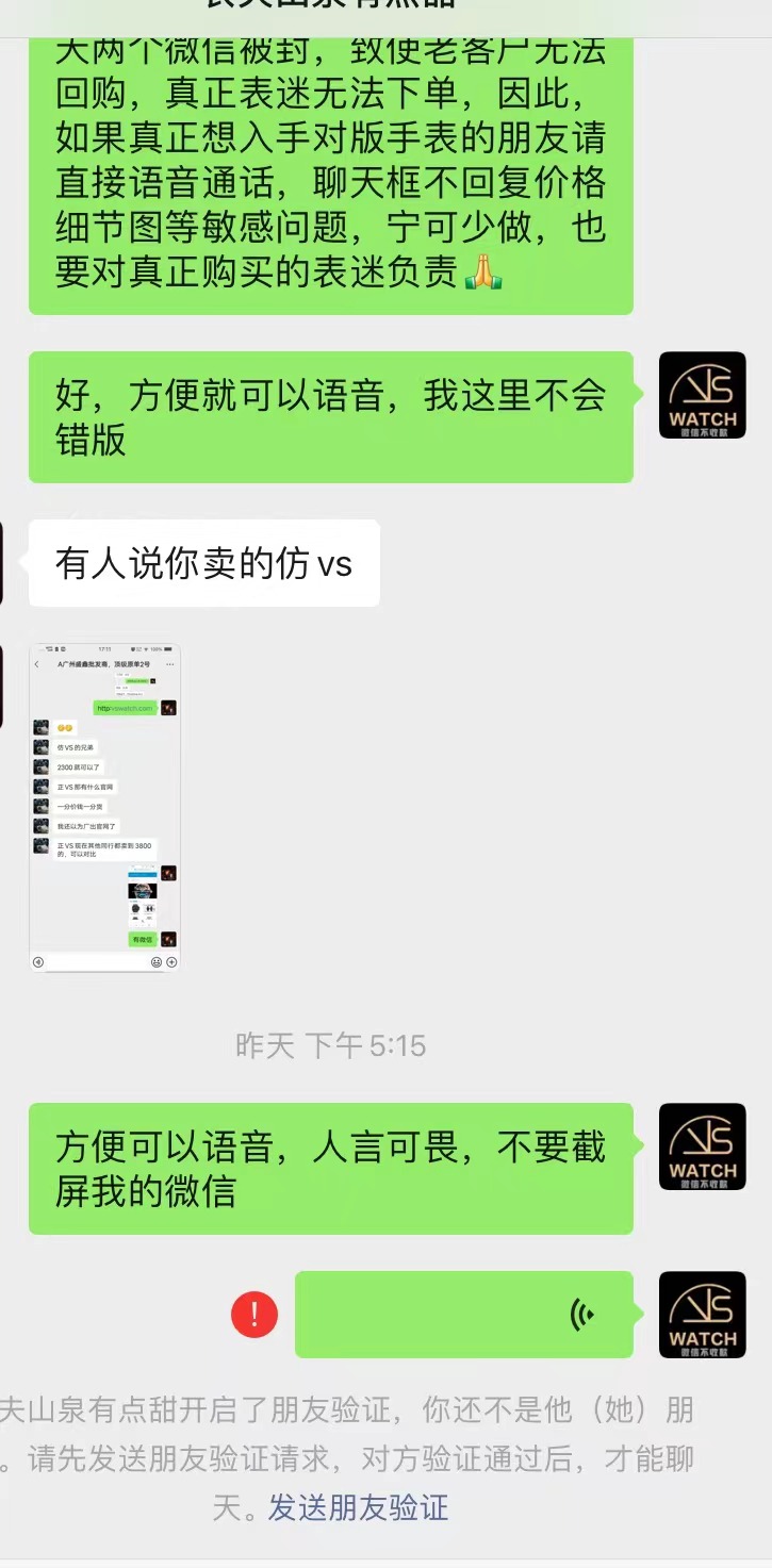 VSwatch成替身了-万万没想到的复刻表骗局