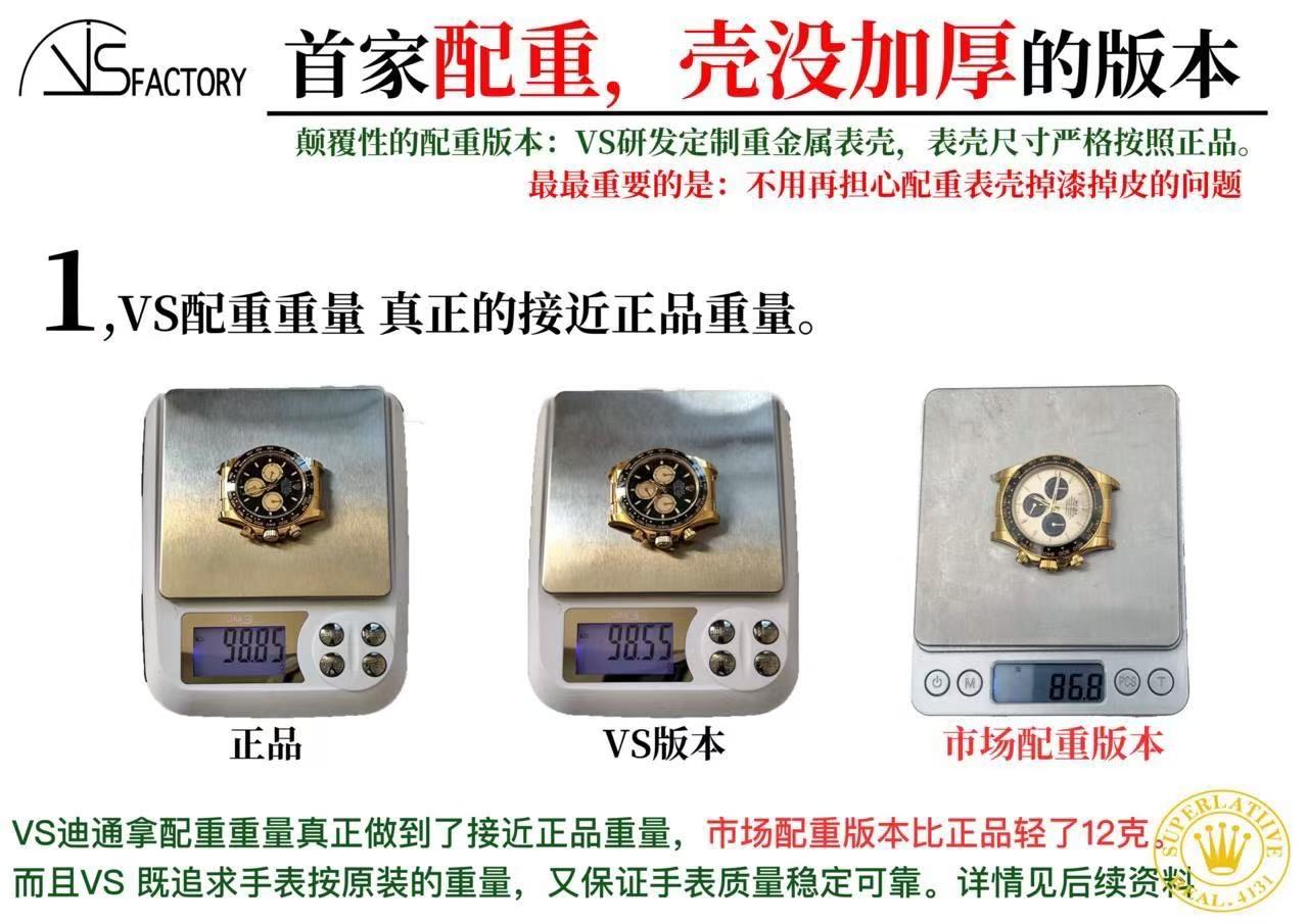 VS劳力士4131配重版机芯迪通拿复刻表-高质量的重量同步