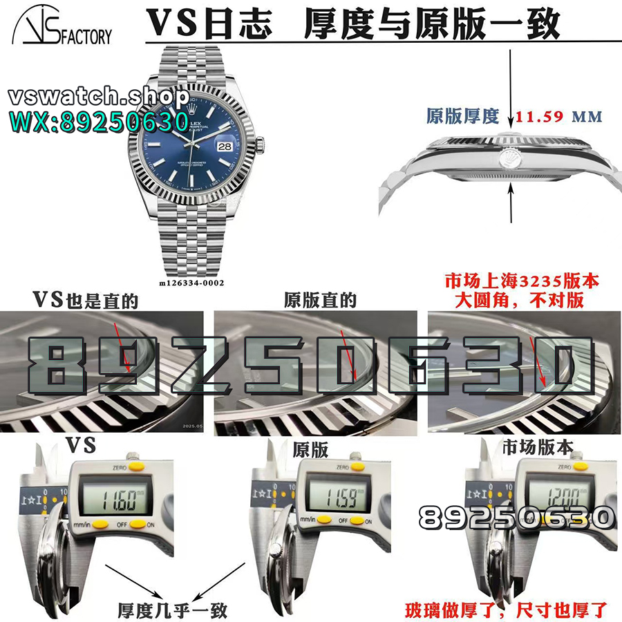 VS厂劳力士日志复刻表怎么样-2025年有何升级改进