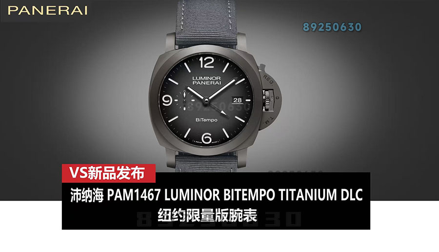 VS厂沛纳海庐米诺PAM1467复刻手表