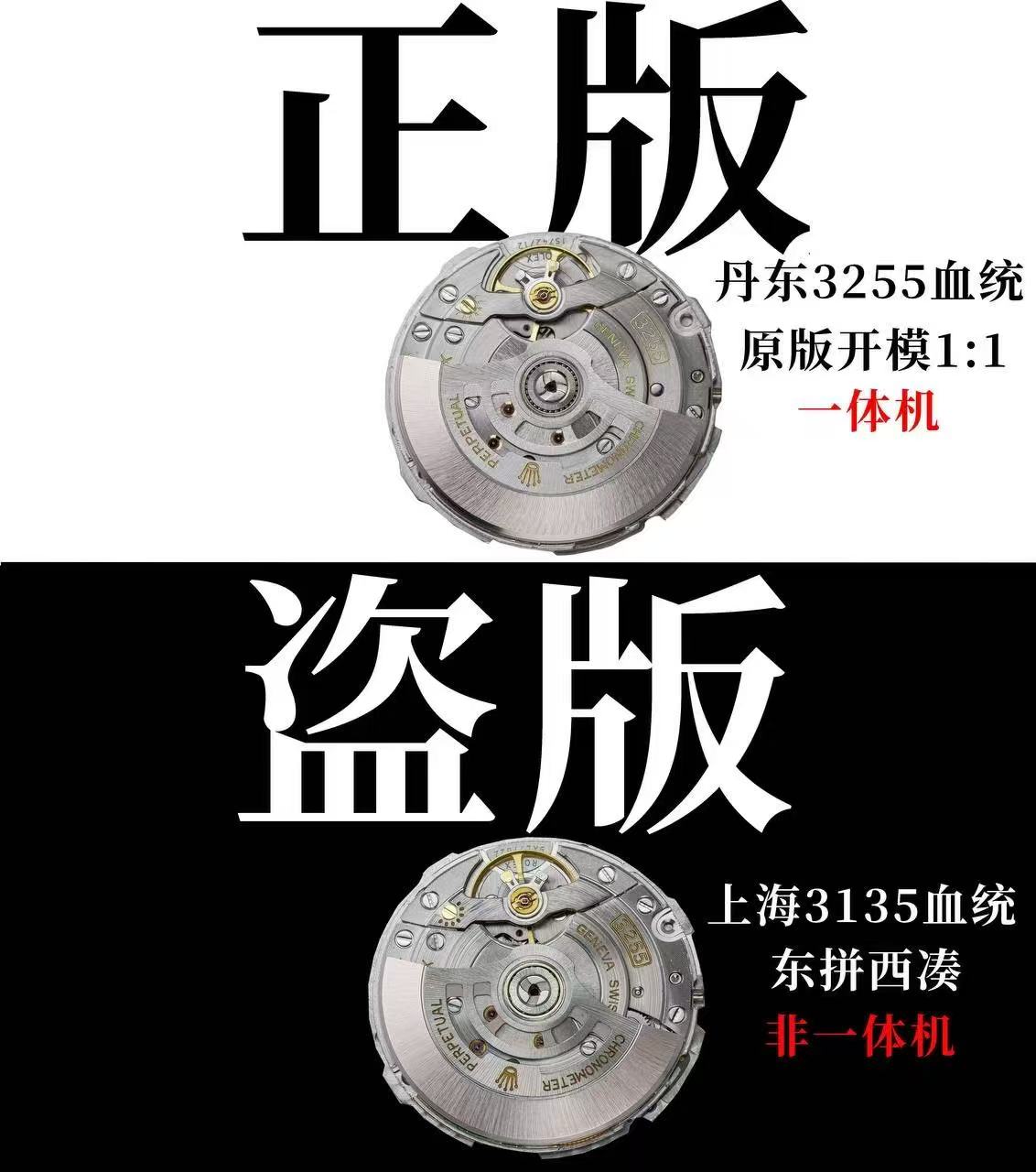 VS厂劳力士星期日历型复刻表如何-VS3255一体化机芯怎样