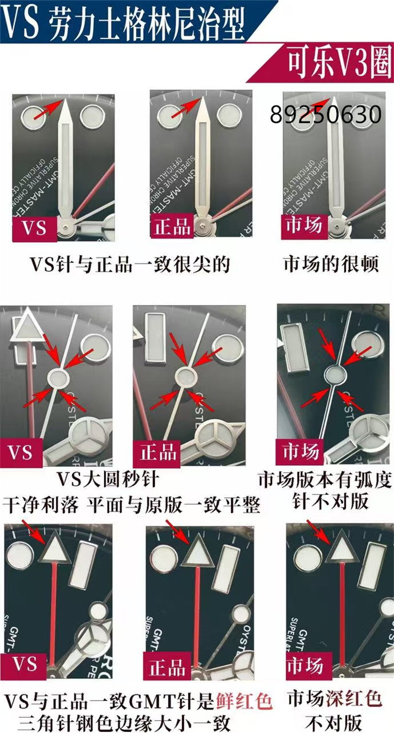 VS厂劳力士可乐圈V3版细节评测