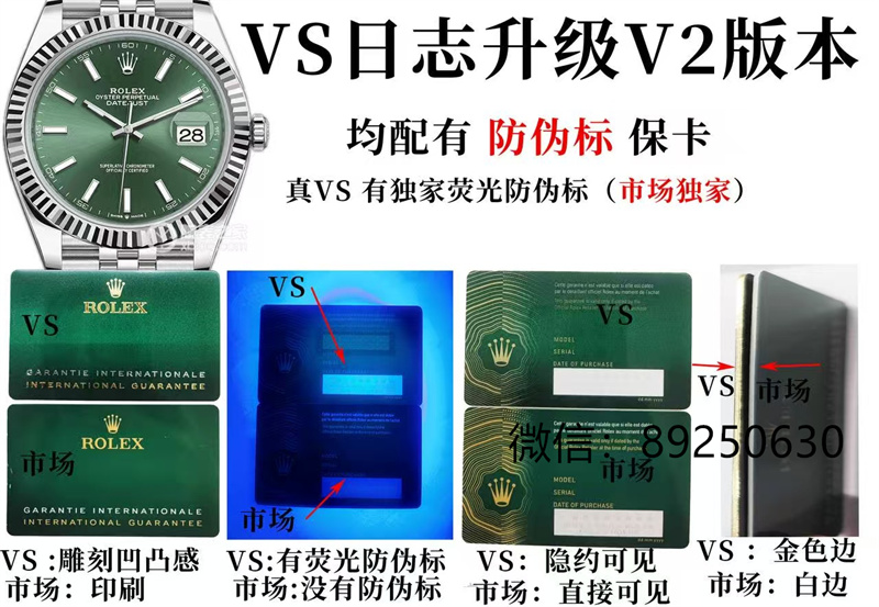 VS厂劳力士日志V2版深度评测