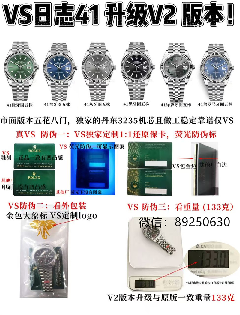 VS厂劳力士日志V2版深度评测