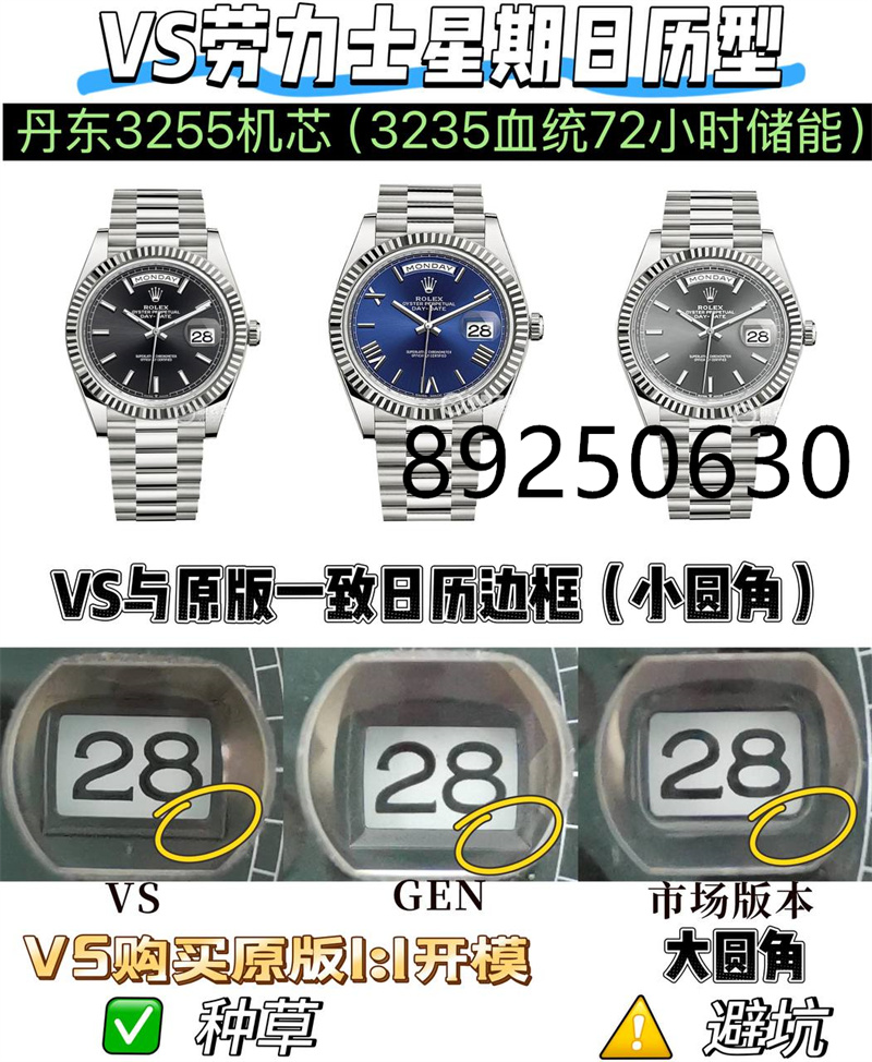 VS厂新品星期日历型日志评测
